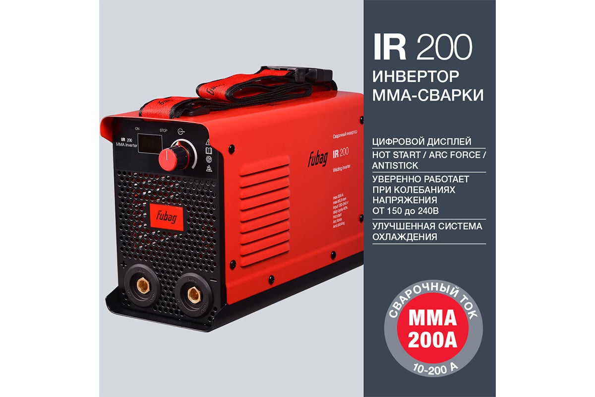 Инвертор мма сварки FUBAG ir 200 41776 - доступная цена, описания и  характеристики, отзывы, фото