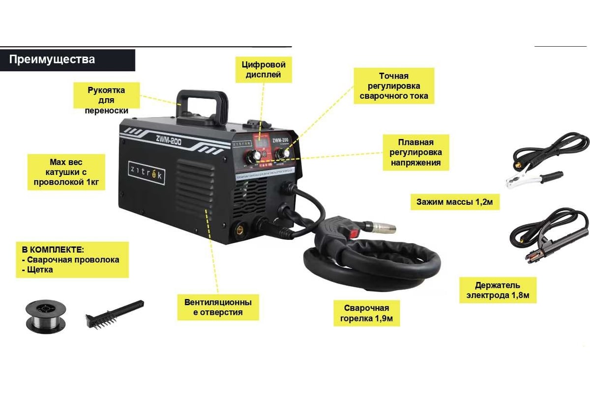 Сварочный полуавтомат Zitrek ZWM-200 MMA/MIG/MAG, 200 A, проволока 0.5 кг  051-4689 - низкая цена, характеристики, отзывы