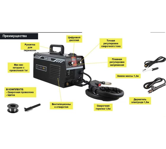 Сварочный полуавтомат Zitrek ZWM-200 MMA/MIG/MAG, 200 A, проволока 0.5 кг 051-4689