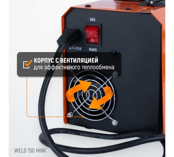 Сварочный полуавтомат инверторный WIEDERKRAFT mig no gas/mma Weld 150 Mini