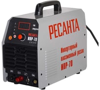 Инверторный плазменный резак Ресанта ИПР-70 65/177