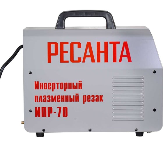 Инверторный плазменный резак Ресанта ИПР-70 65/177
