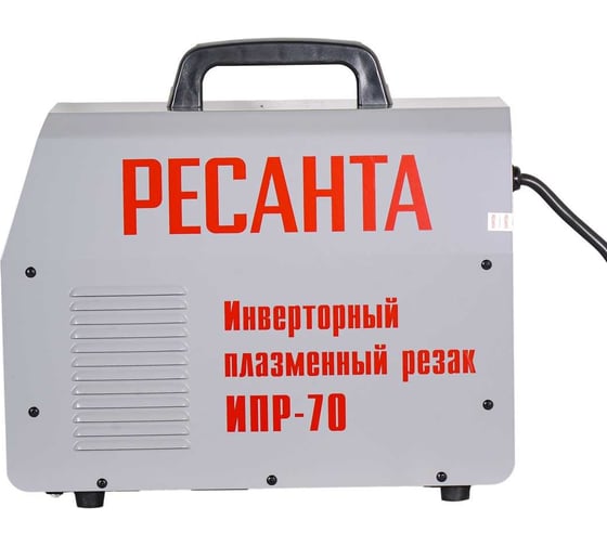 Инверторный плазменный резак Ресанта ИПР-70 65/177
