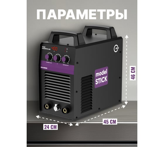 Сварочный инвертор START PRO 400 modelSTICK 1W400