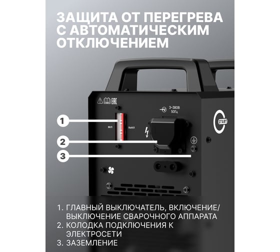 Сварочный инвертор START PRO 400 modelSTICK 1W400