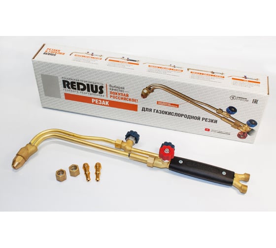 Пропановый резак REDIUS Р3П-02М ДОКА РЕДИУС DK.1524.12897