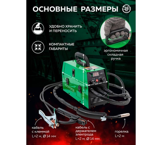 Сварочный аппарат Rockforce 3.7 кВт, 230 В, диаметр электрода - 1.6-3.2 мм, диаметр проволоки - 0.8-1 мм, сварочный ток - 20-205 А RF-MIG-205P(58934)