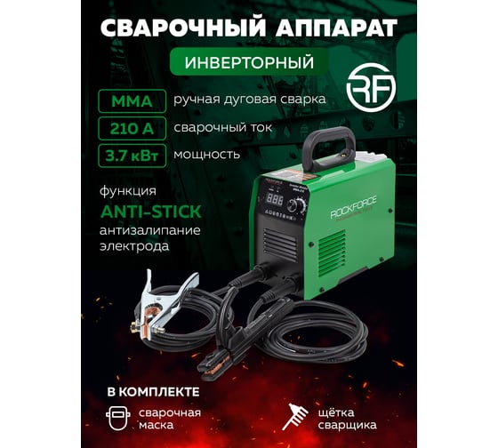 Сварочный аппарат Rockforce 3.7 кВт, 230 В, диаметр электрода - 1.6-3.2 мм, сварочный ток - 20-210 А RF-MMA-210(58940)