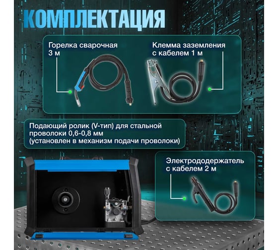 Сварочный полуавтомат SOLARIS ALUMIG-230DP SYNERGY SL1539-2