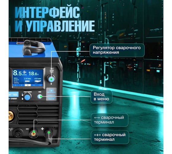 Сварочный полуавтомат SOLARIS ALUMIG-230DP SYNERGY SL1539-2