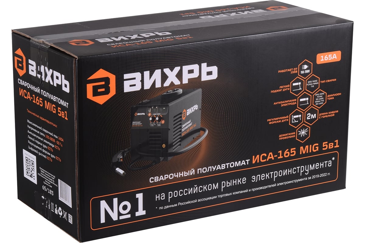 Сварочный полуавтомат Вихрь ИСА-165 MIG 65/183 - низкая цена ...