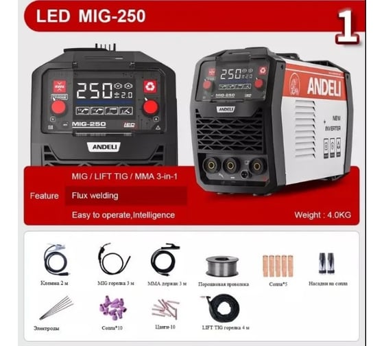 Сварочный аппарат ANDELI MIG-250А LED ( методы MIG, FCAW, MMA, TIG) артикул ADL20-702