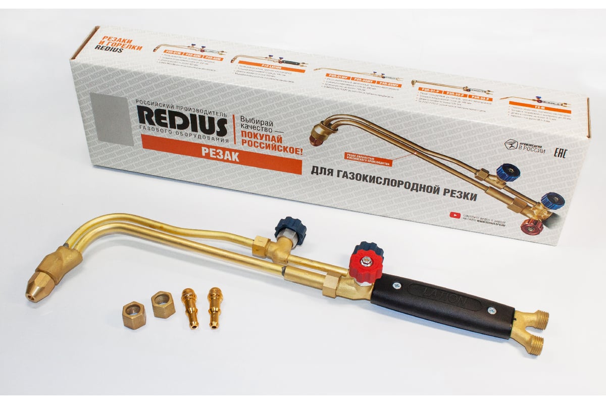 Резак redius р3п 02м. Резак redius р3п 02м
