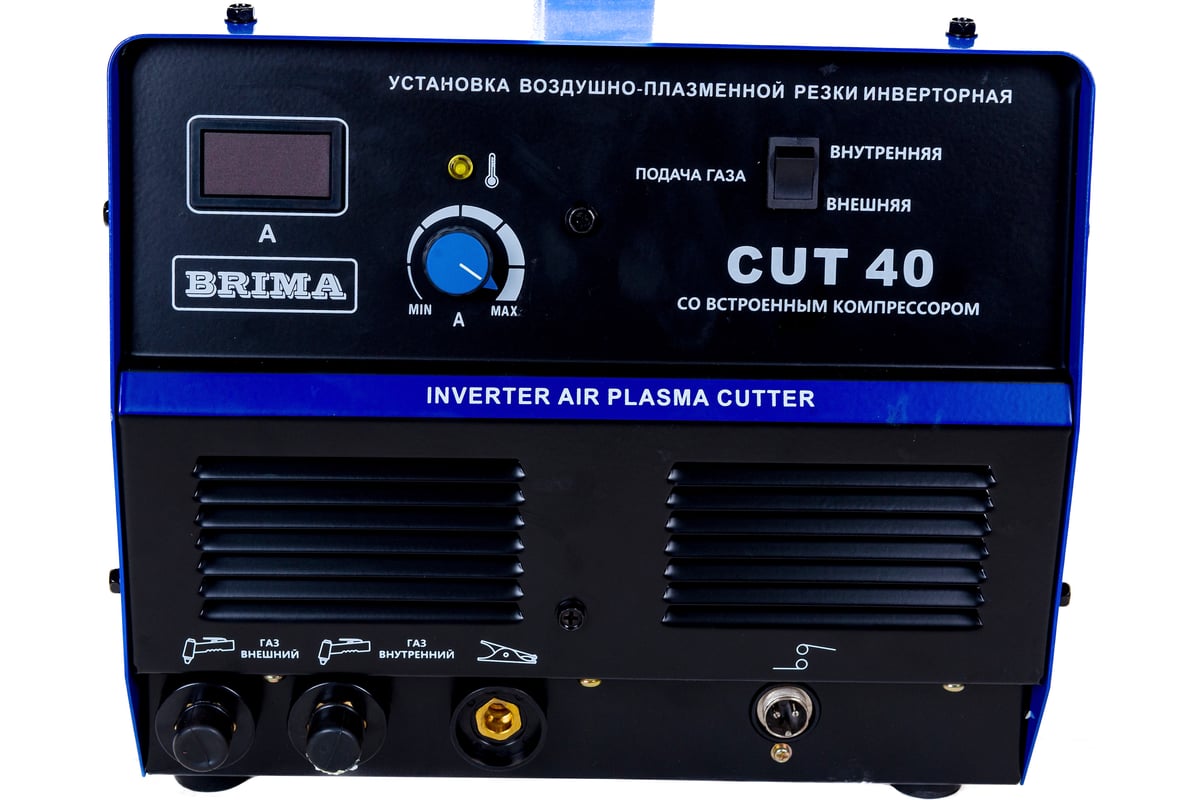 Инверторная установка воздушно плазменной резки Brima Cut 40 с