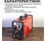 Инверторный плазменный резак 60A WIEDERKRAFT WDK Plasma 60 3