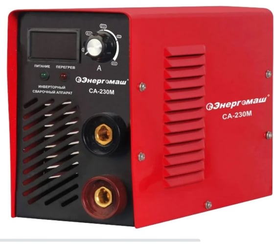 Сварочный аппарат Энергомаш 230А СА-230М