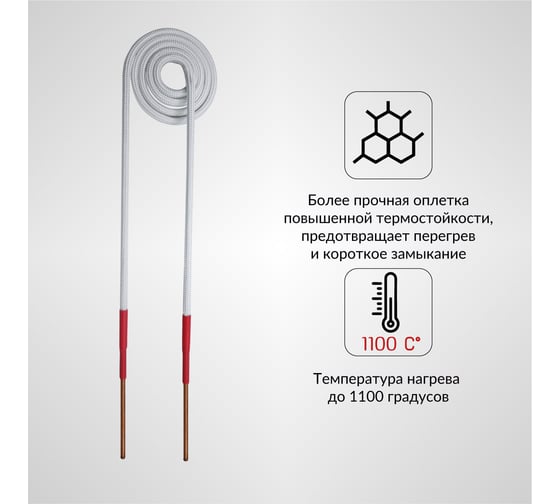 Плоский индуктор (нагреватель) длина 260 мм. диаметр 55 мм. толщина жилы 3 мм. усиленный IC iCarTool IC-013