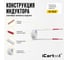Спиральный индуктор (нагреватель) iCarTool длина 260 мм, диаметр 32 мм, толщина жилы 3 мм, усиленный IC-012 8