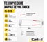 Спиральный индуктор (нагреватель) iCarTool длина 220 мм, диаметр 50 мм, толщина жилы 3 мм, усиленный IC-016 9
