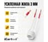 Спиральный индуктор (нагреватель) iCarTool длина 145 мм, диаметр 20 мм, толщина жилы 3 мм, усиленный IC-010 6
