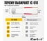 Спиральный индуктор (нагреватель) iCarTool длина 145 мм, диаметр 20 мм, толщина жилы 3 мм, усиленный IC-010 10