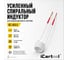 Спиральный индуктор (нагреватель) iCarTool длина 240 мм, диаметр 26 мм, толщина жилы 3 мм, усиленный IC-011 2