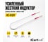 Жесткий индуктор (нагреватель) iCarTool длина 600 мм, толщина жилы 3 мм, усиленный IC-019 2