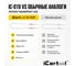 Жесткий индуктор (нагреватель) iCarTool длина 600 мм, толщина жилы 3 мм, усиленный IC-019 10