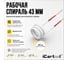 Спиральный индуктор (нагреватель) iCarTool длина 210 мм, диаметр 43 мм, толщина жилы 3 мм, усиленный IC-015 3
