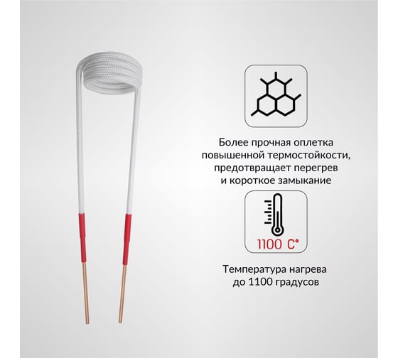 Спиральный индуктор (нагреватель) iCarTool длина 210 мм, диаметр 37 мм, толщина жилы 3 мм, усиленный IC-014