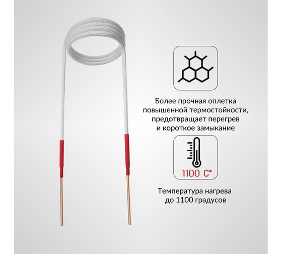 Спиральный индуктор (нагреватель) iCarTool длина 210 мм, диаметр 60 мм, толщина жилы 3 мм, усиленный IC-017