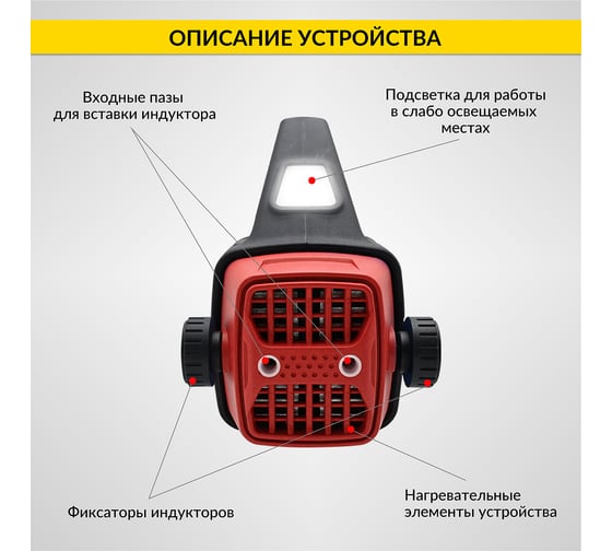 Индукционный беспламенный нагреватель iCarTool 2250 Вт IC-195