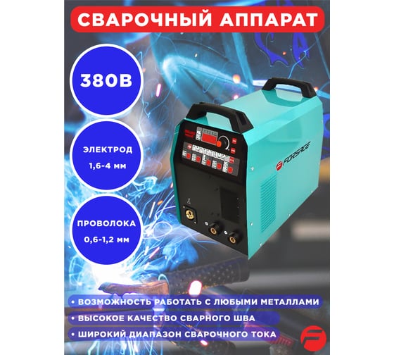 Сварочный аппарат Forsage Profi MIG, MMA, TIG F-MIG200 PULSE(28269)