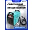 Сварочный аппарат Forsage Profi MIG, MMA, TIG F-MIG200 PULSE(28269) 2
