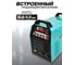 Сварочный аппарат Forsage Profi MIG, MMA, TIG F-MIG200 PULSE(28269) 3