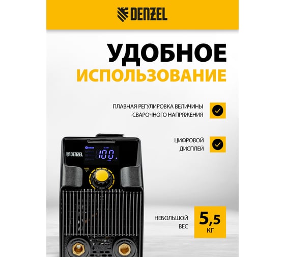 Аппарат инверторный дуговой сварки Denzel SDR-205 Ultra, 200 А, ПВ 60 проц. 94360