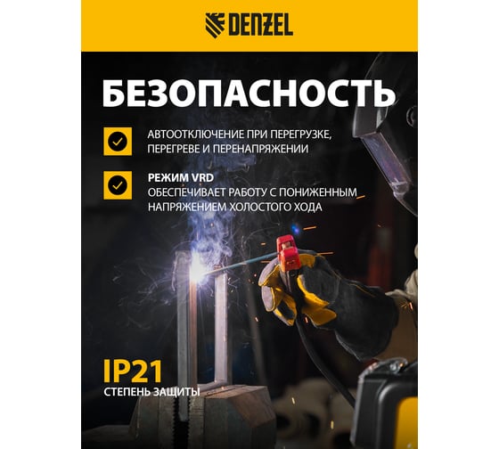 Аппарат инверторный дуговой сварки Denzel SDR-185 Ultra, 180 А, ПВ 60 проц. 94359