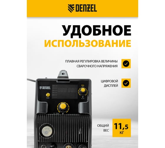 Аппарат инверторный полуавтоматической cварки Denzel IMIG-185SDR, 180 А, ПВ 60 проц., катушка 5 кг 94363