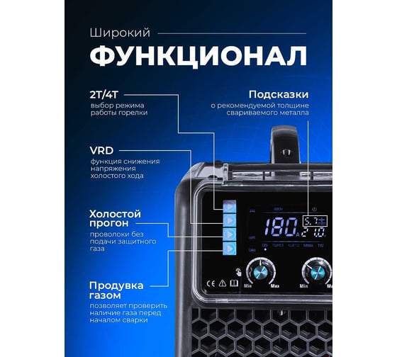 Сварочный полуавтомат Оберон RM 185 Rover SD2181