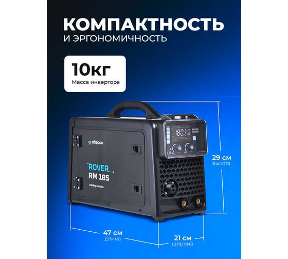 Сварочный полуавтомат Оберон RM 185 Rover SD2181