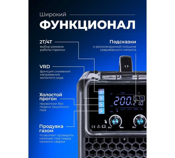 Сварочный полуавтомат Оберон RM 200 Rover SD2201