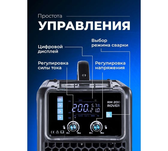 Сварочный полуавтомат Оберон RM 200 Rover SD2201