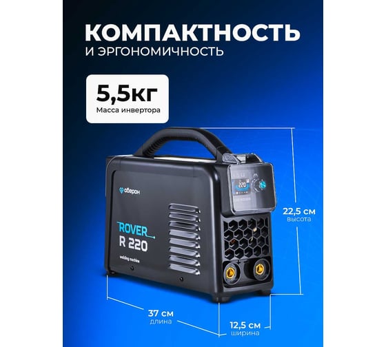 Сварочный инвертор Оберон R 220 Rover SD1221