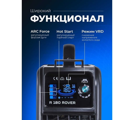 Сварочный инвертор Оберон R 180 Rover SD1181