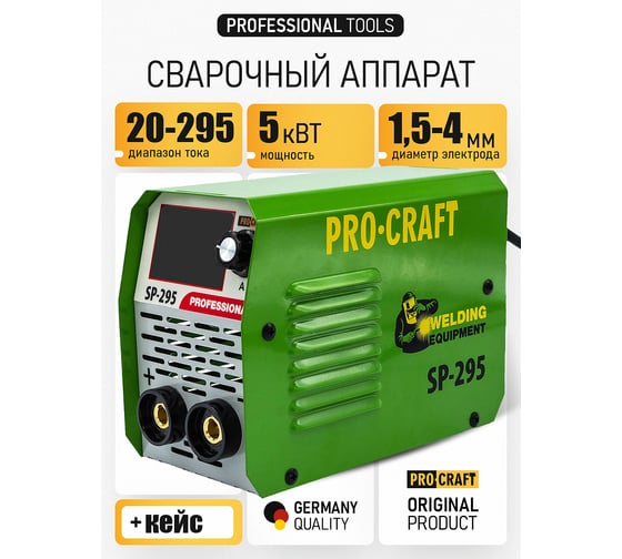Сварочный аппарат инверторный PROCRAFT 5кВт, 20-250А, ММА/LIFT-TIG SP-295 BMC
