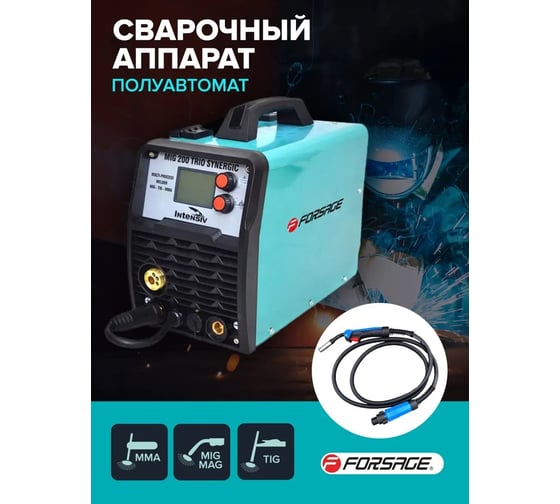 Сварочный аппарат Forsage MIG, MMA, TIG 28270 F-MIG200 SYNERGY F-MIG200 SYNERGY(28270)