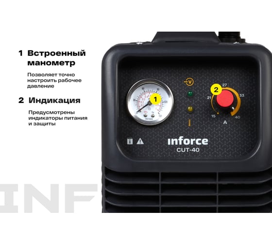 Инвертор плазменной резки Inforce (рез 15 мм; 40 А; HF поджиг; ПВ 75%) CUT-40 04-08-05