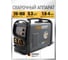Инверторный сварочный полуавтомат PROCRAFT Industrial SPI320 SPI-320 2