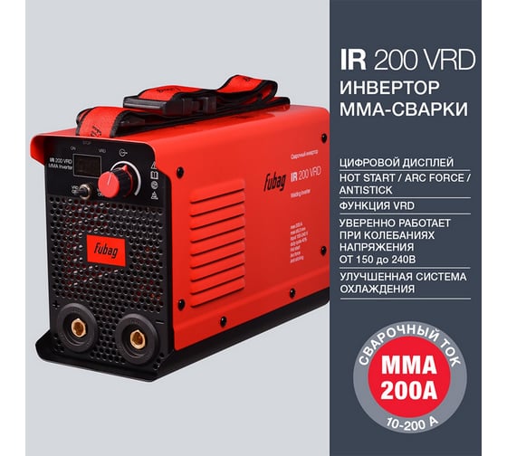 Инвертор MMA сварки FUBAG IR 200 VRD, сварочный ток 220А, рабочее напряжение 150-240В 46639