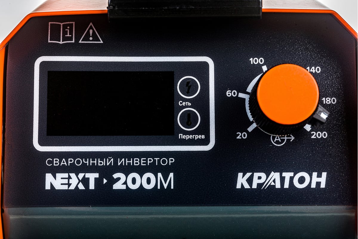 Сварочный инвертор Кратон NEXT-200М 3 04 02 020 - доступная цена ...